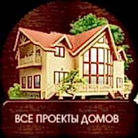 Все проекты домов